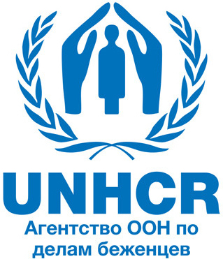 УВКБ ООН logo (1).jpg