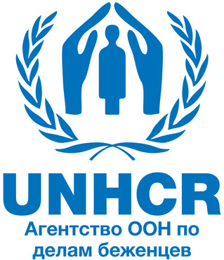 УВКБ ООН logo (1).jpg УВКБ ООН logo (1).jpg