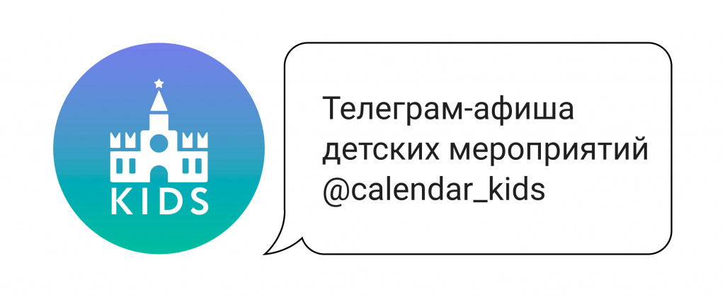 Лого Calendar Kids.jpg