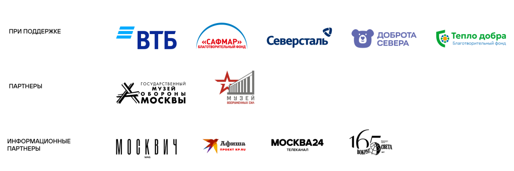 За нами Москва. К 85-летию обороны Москвы.png