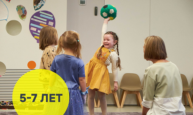 Музыка и движение (5-7 лет)