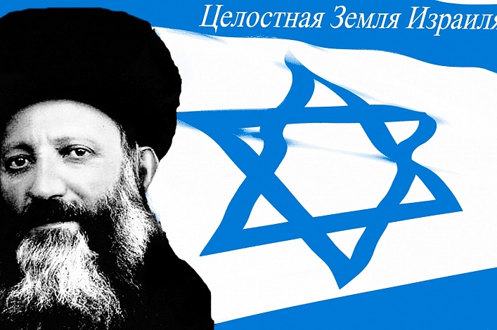 Философия религиозной модернизации в иудаизме - учение рава Кука