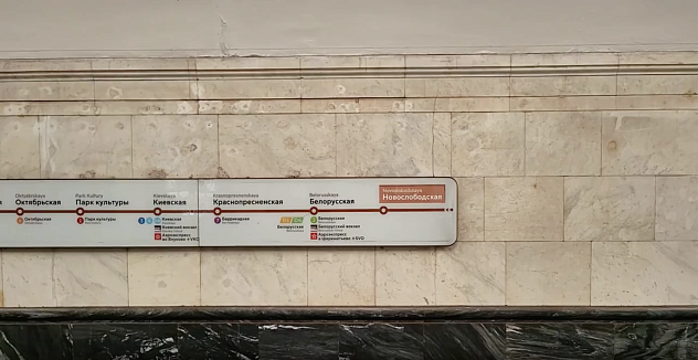 От метро «Новослободская»