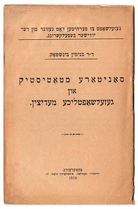 סאניטארע סטאטיסטיק און געזעלשאפטליכע מעדיצין