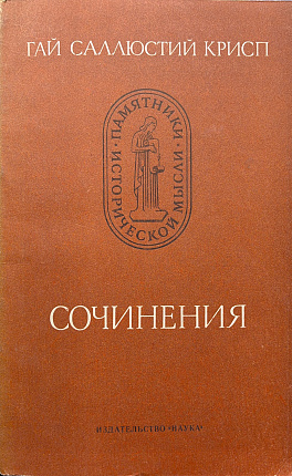 Сочинения