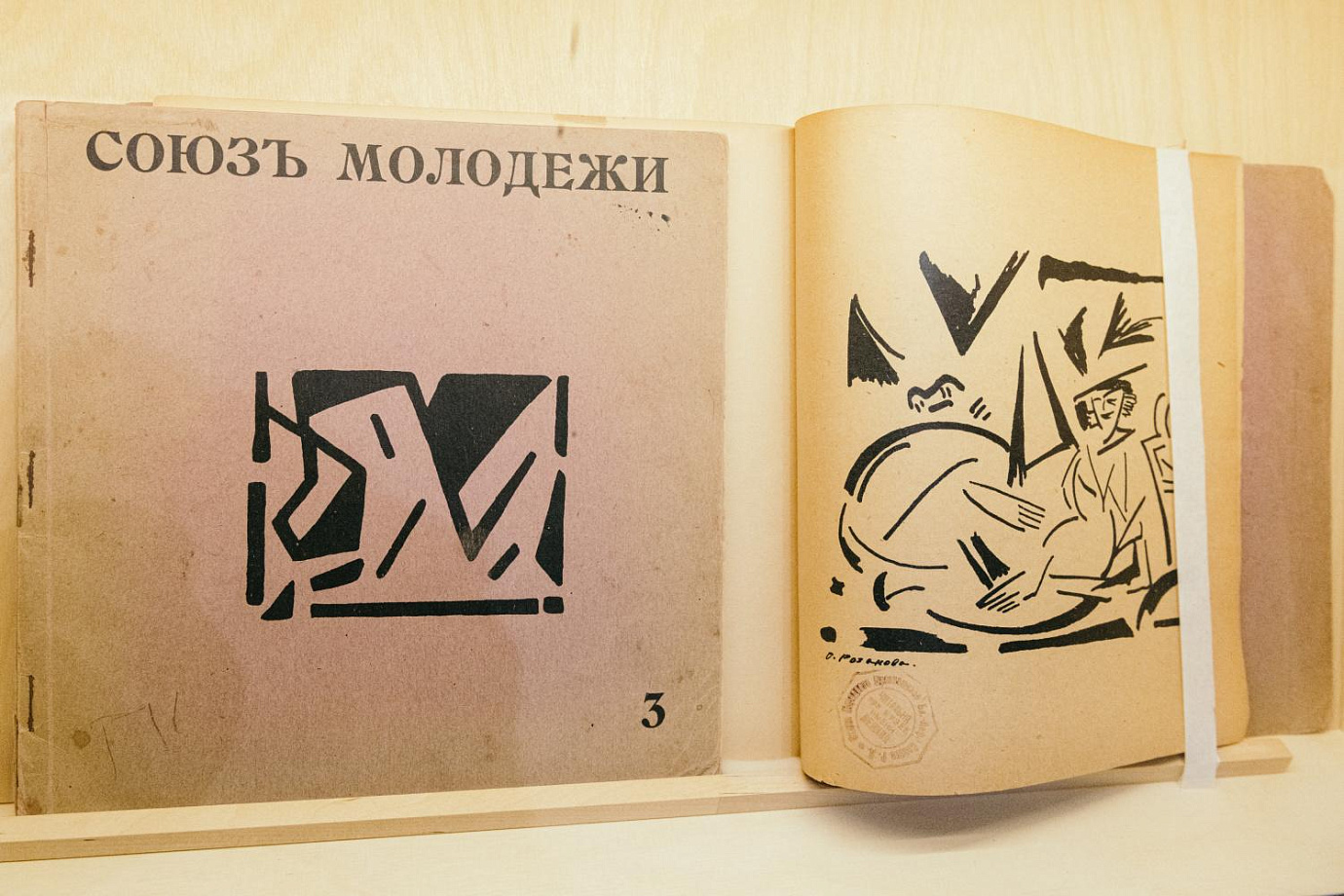 Дискуссия Ильдара Галеева, Кирилла Светлякова и Анны Толстовой о выставке «Союз молодежи»