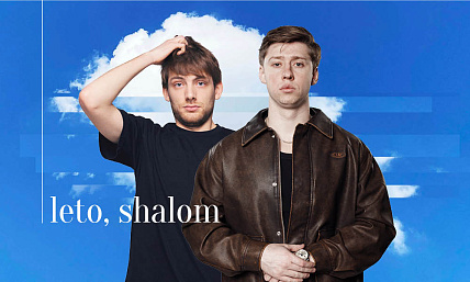 Leto, Shalom! Стендап под летней крышей: Евгений Хоньяков и Илья Раевский