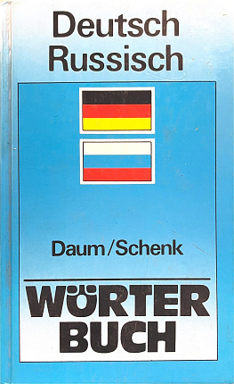 Wörterbuch Deutsch Russisch