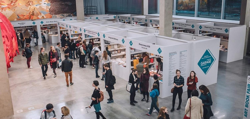 Лавка Еврейского музея вновь примет участие в выставке GARAGE ART BOOK FAIR
