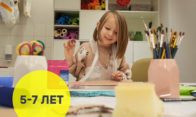 Все вокруг — дизайн  (5-7 лет)
