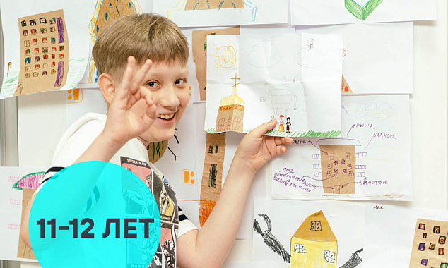 Танец + театр (11-12 лет)
