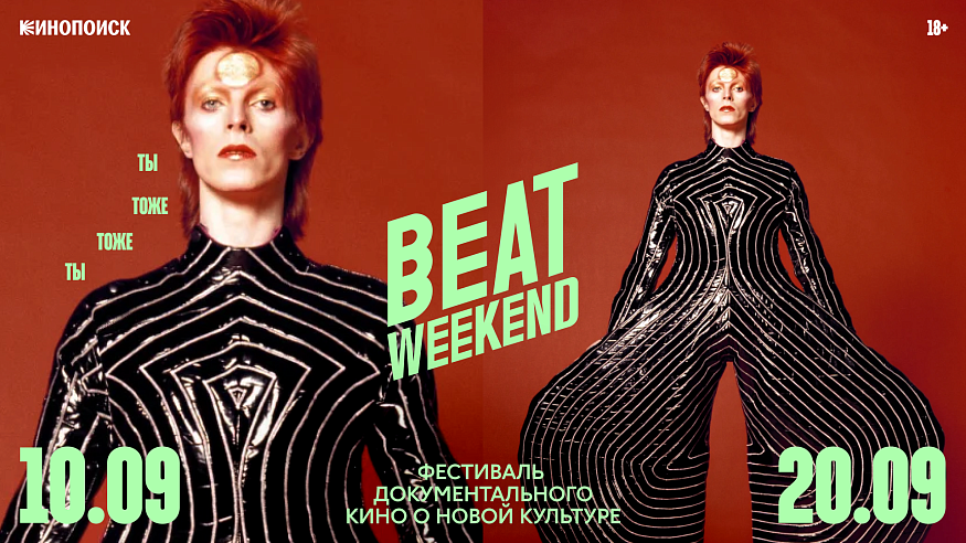 BEAT WEEKEND-2026