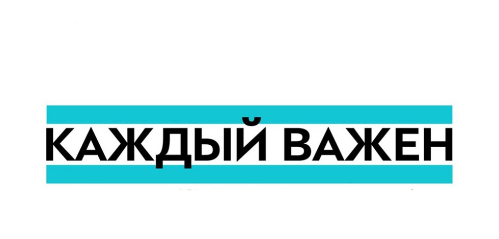 Каждый важен: как будет работать новая антибуллинговая программа