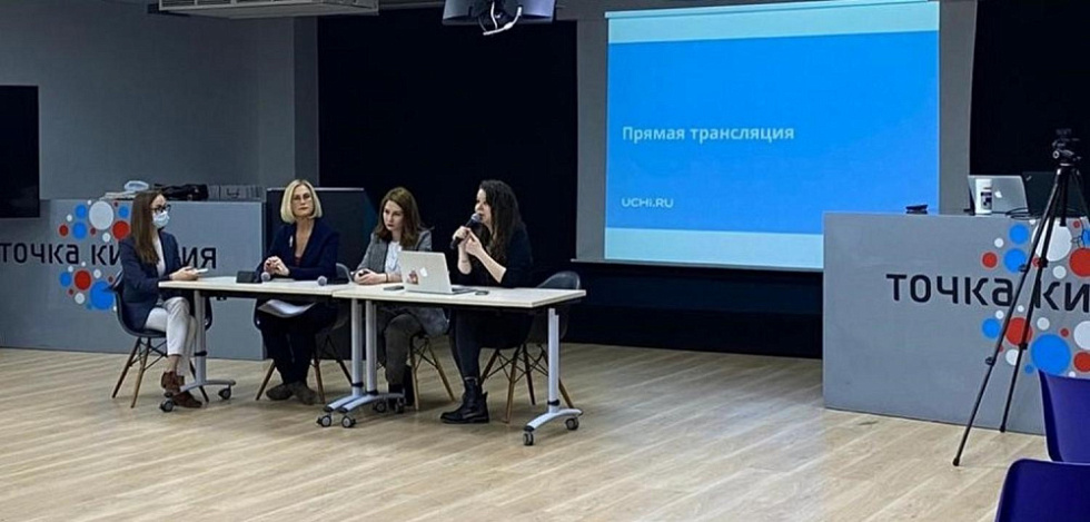 Международная конференция для педагогов. Доступ к записи 