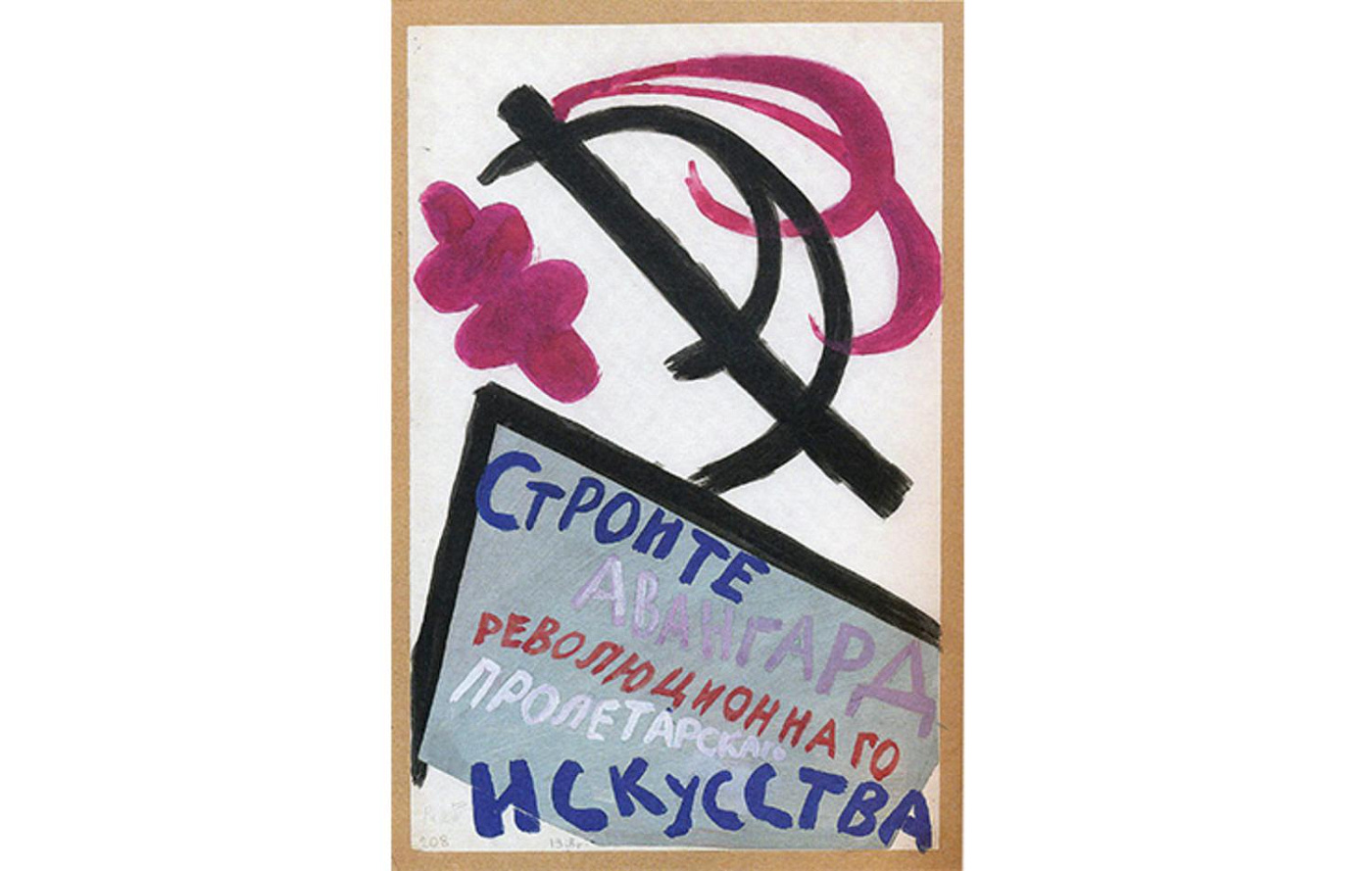 Грамматика и мифология авангарда. Теория художественного авангарда