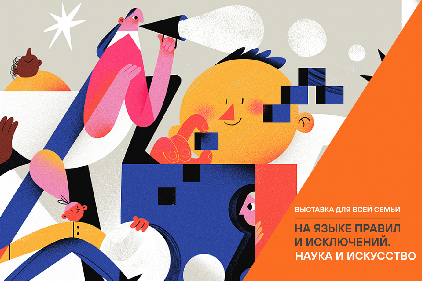 Экскурсия для детей «Искусство опытным путем»