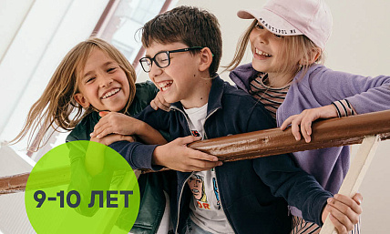 Танец + театр (9-10 лет).