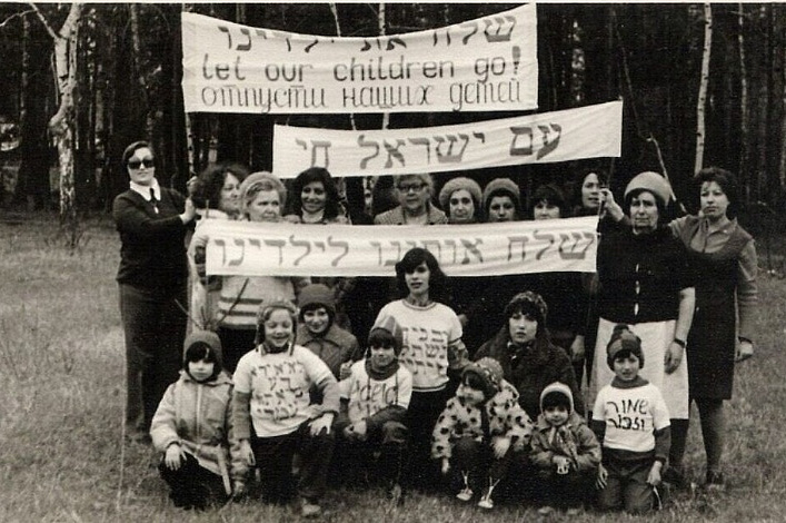 Круглый стол с активистами еврейского движения 1970-1980-х гг.
