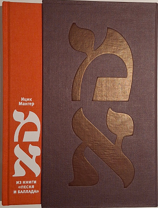 Из книги «Песня и Баллада»