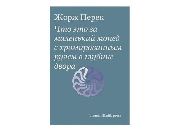 Что это за маленький мопед с хромированным рулем в глубине двора