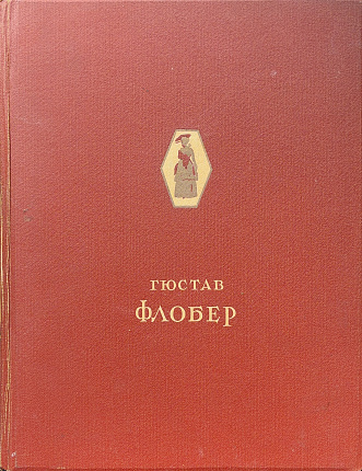 Избранные сочинения