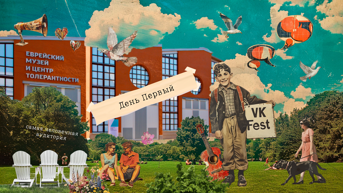 VK Fest: культура и инклюзия