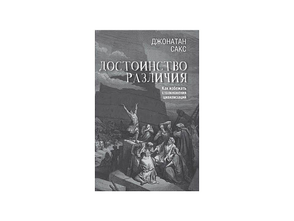 Достоинство различия
