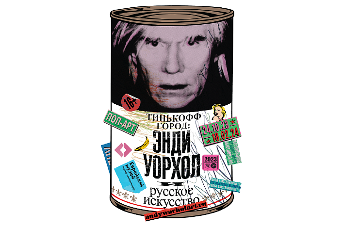 Tinkoff City: Andy Warhol and Russian Art