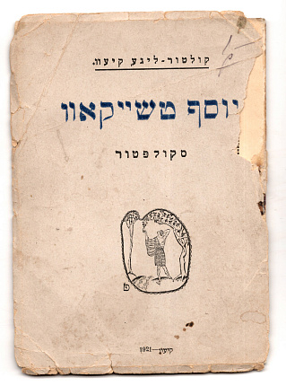 סקולפטור