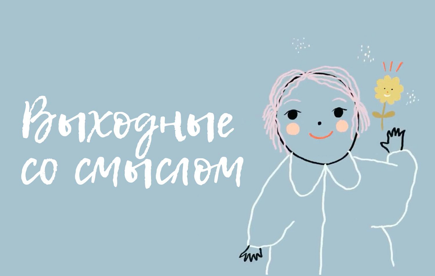 Эмоциональный интеллект и личностный потенциал педагога и ребёнка. Что делать и как развивать? 