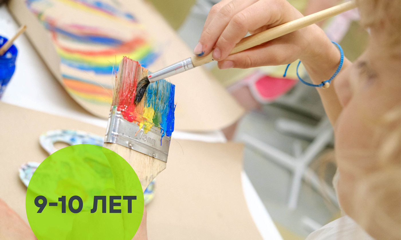 Искусство и архитектура (группа 9-10 лет)