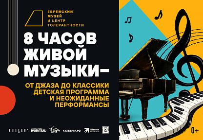Безумный день в Музее