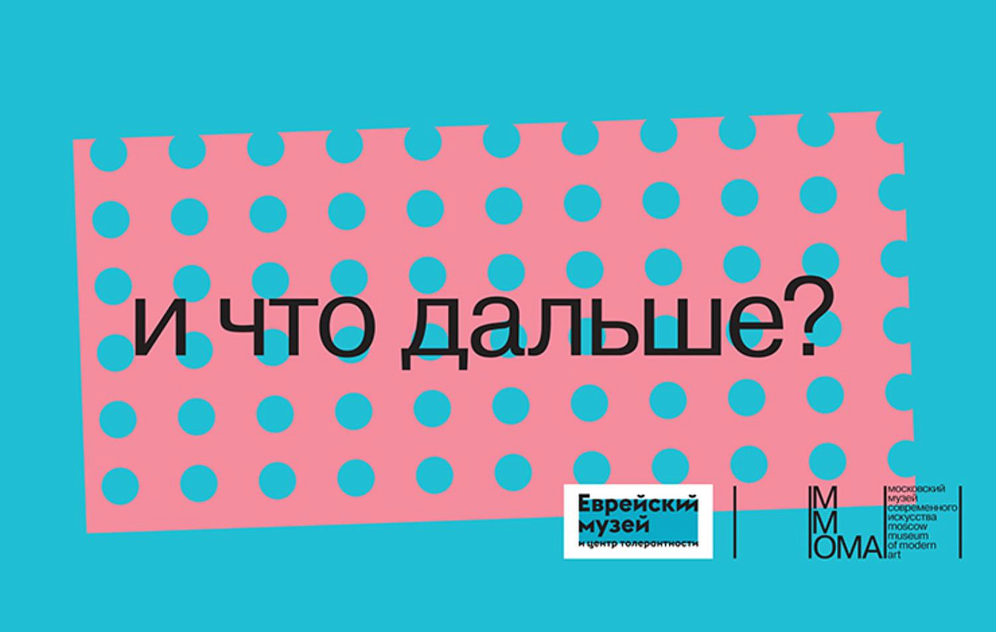 Первое бесплатное вводное занятие проекта по профориентации в сфере культуры для подростков «И что дальше?»