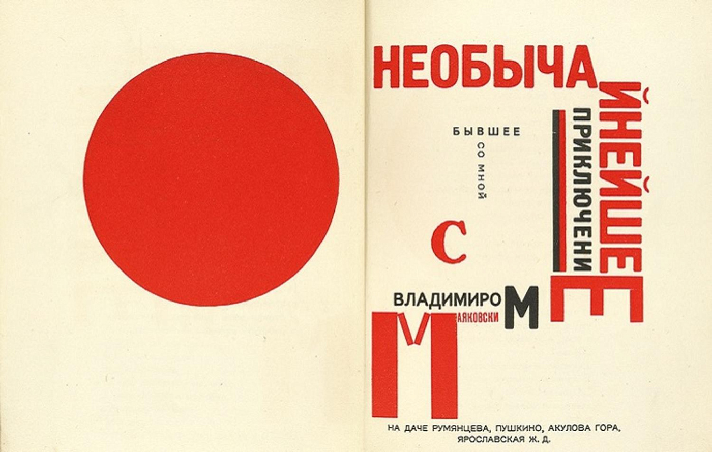 Книга как инструмент авангардных художественных практик