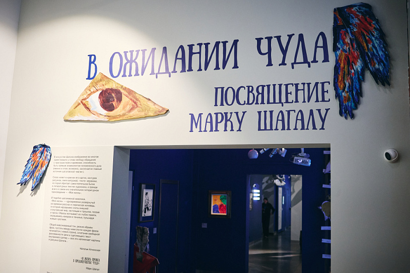 Выставка «В ожидании чуда. Посвящение Марку Шагалу» продлена до 12 января!
