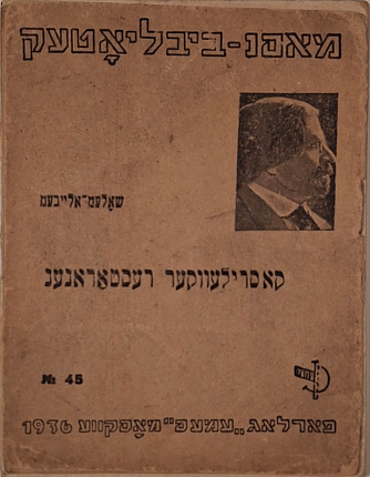 קאסרילעווקער רעסטאראנענ : Касриловские рестораны