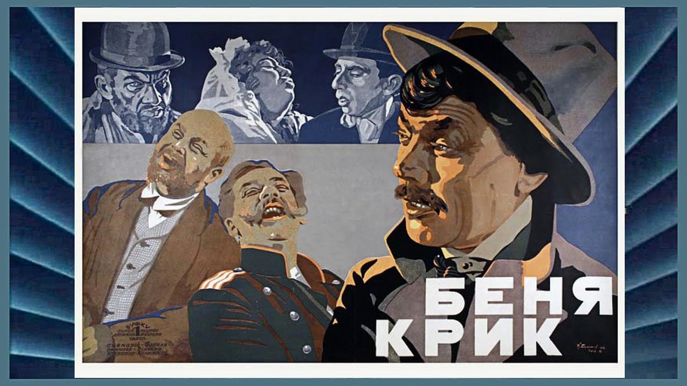 Кино в Одессе и Одесса в кино 